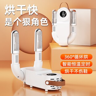 器干湿两用鞋 2025新款 器除臭杀菌暖鞋 器家用干鞋 子烘干机宿舍 烘鞋