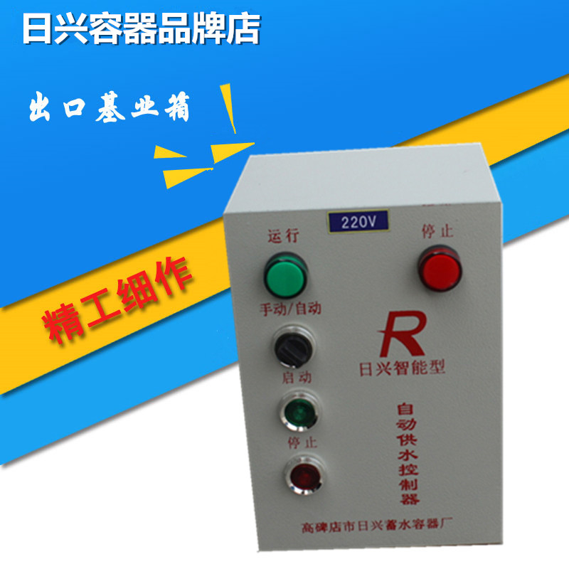 压力罐水泵控制箱电接点压力控制箱RX-KZ01(1KW-50KW)