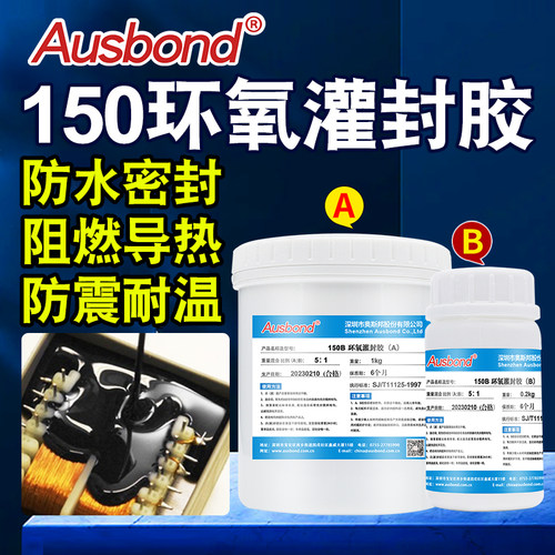 环氧树脂ab灌封胶耐高温导热电路板高硬度变压器防水绝缘电子胶水