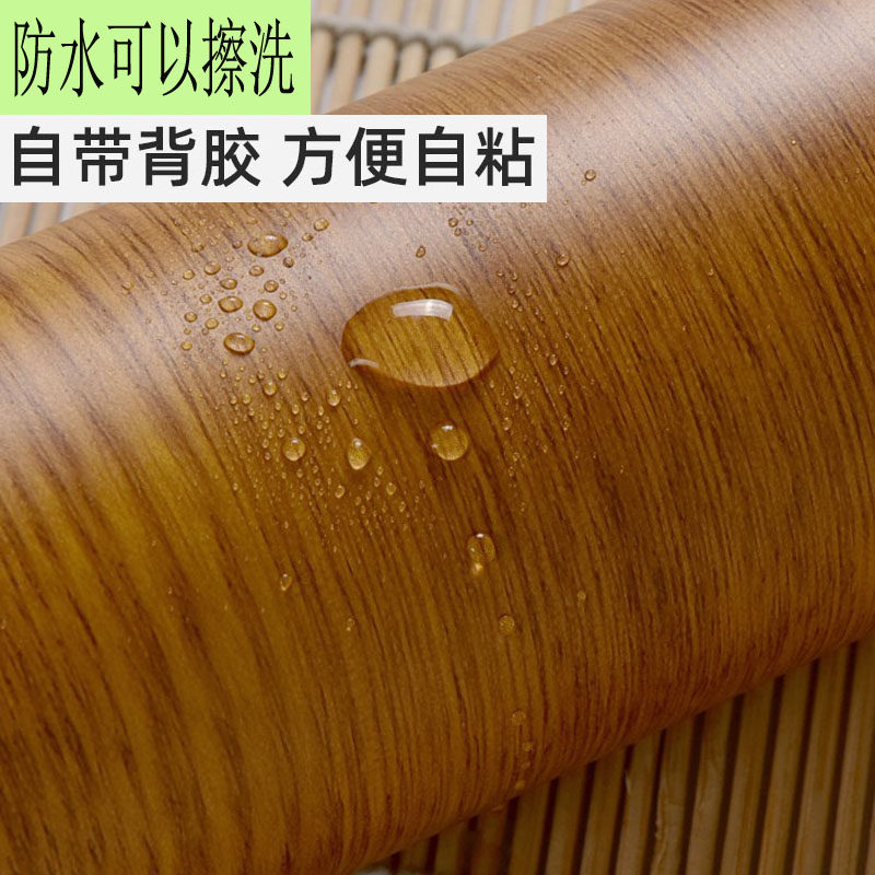 衣柜木纹贴纸自粘墙纸仿木桌面翻新壁纸阻燃b家私宝PVC汽车木纹膜