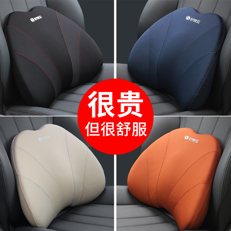汽车腰靠护腰垫记忆棉靠背座椅腰枕司机车用四季背靠腰垫头枕装