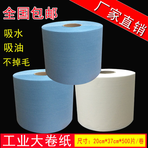 无尘纸工业擦拭纸吸水吸油纸工业用大卷不织布实验室除尘纸不掉毛