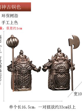 护宅门神摆件秦琼尉迟恭家居客厅玄关柜电视柜公司店铺开业礼品
