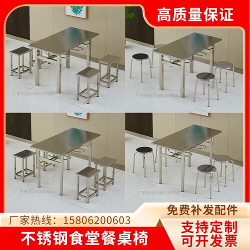 食堂餐桌椅不锈钢组合商用4人8人位员工挂凳学校工厂饭堂快餐餐桌