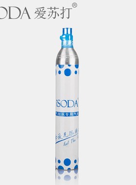 iSOD爱苏打 气泡水机苏打水机原装0.L满气气瓶 食品二氧化碳