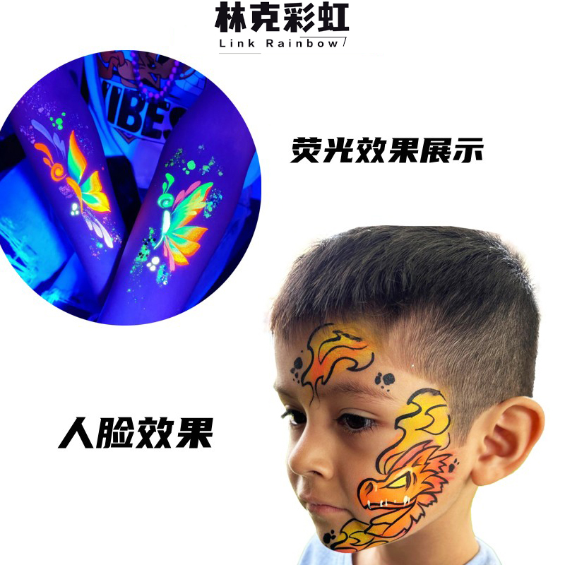 林克彩虹20克单色人脸彩绘膏水洗舞台彩绘膏便携式颜料