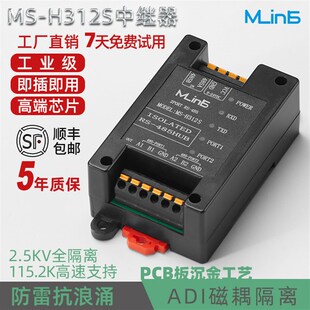 H211 M2101 H312S R1008 H312 美思联485中继器MS