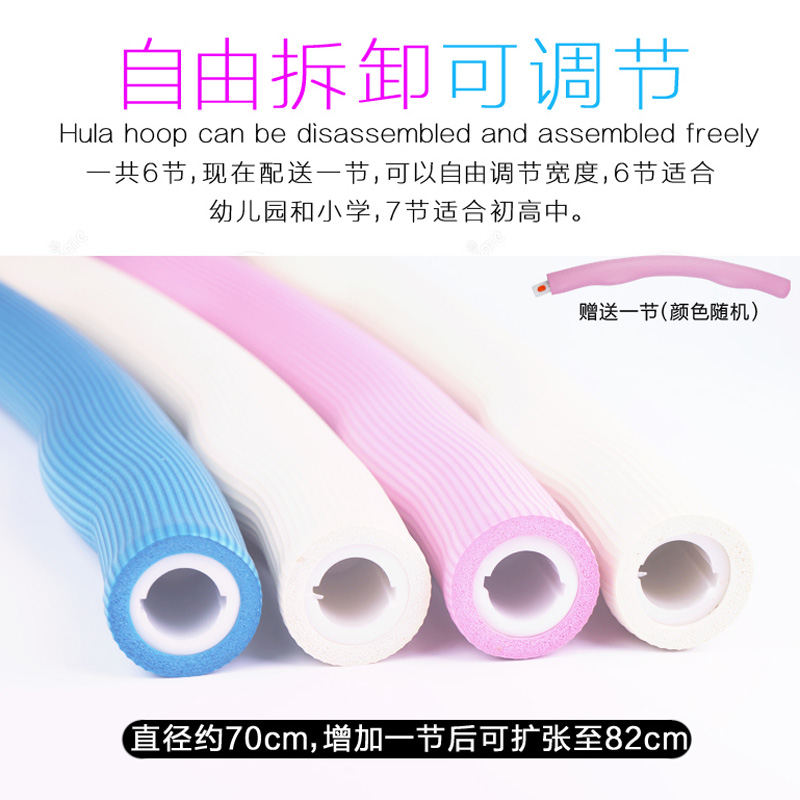 呼啦圈儿童女 小学生幼儿园专用 小号哗啦圈初学者可拆卸男女小孩