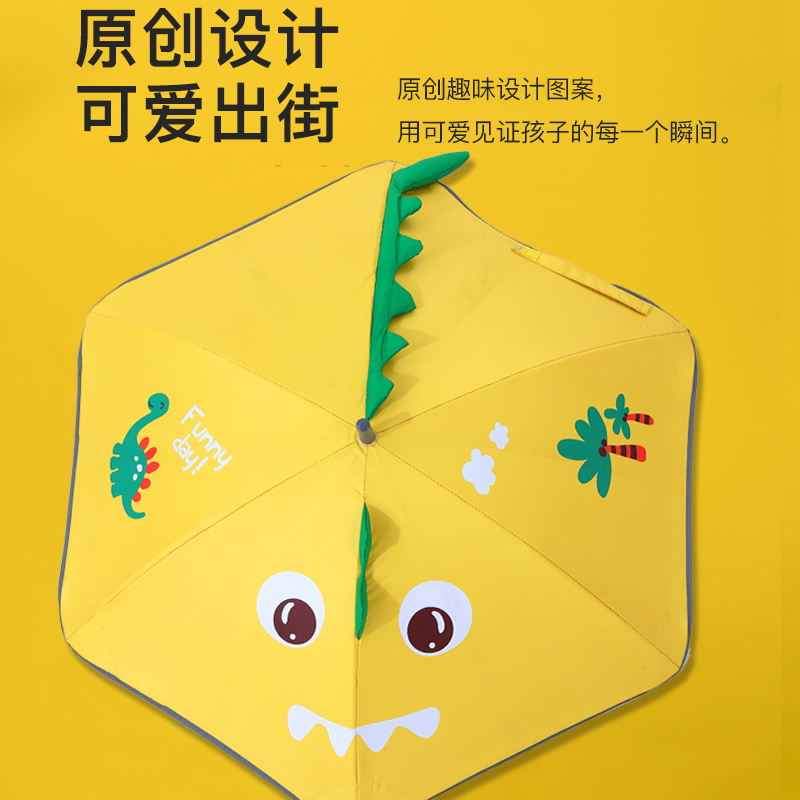 圆萌 恐龙圆角儿童雨伞男童女孩小学生上学宝宝幼儿园女童伞