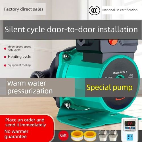 德国进口暖气循环增压水泵家用静音热水地暖循环泵地热220V锅炉泵