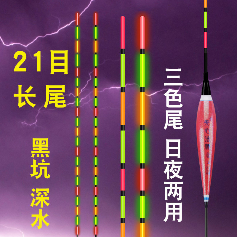 电子超长浮漂深水行程漂抗走水大物漂钓黑坑翘嘴高灵敏流氓鱼漂