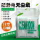 无尘纸精密机器屏幕塑胶件工业擦试纸防静电吸油净化除尘不易掉毛