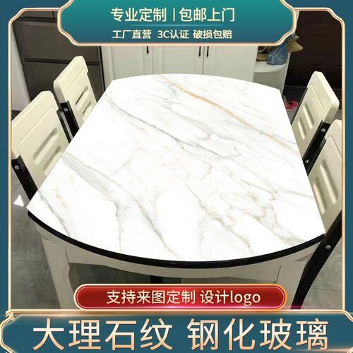 椭圆形桌面板定做大理石纹钢化玻璃台防爆玻璃餐桌茶几玻璃长方形