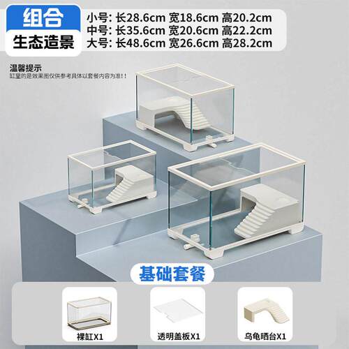 龟乌饲养缸生态璃小型玻豪华爬箱WGG养巴西龟缸小鱼缸造景别墅用