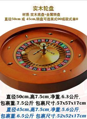 实木轮盘黄色直径50cm20寸或45cm18寸娱乐场金属转盘沉稳