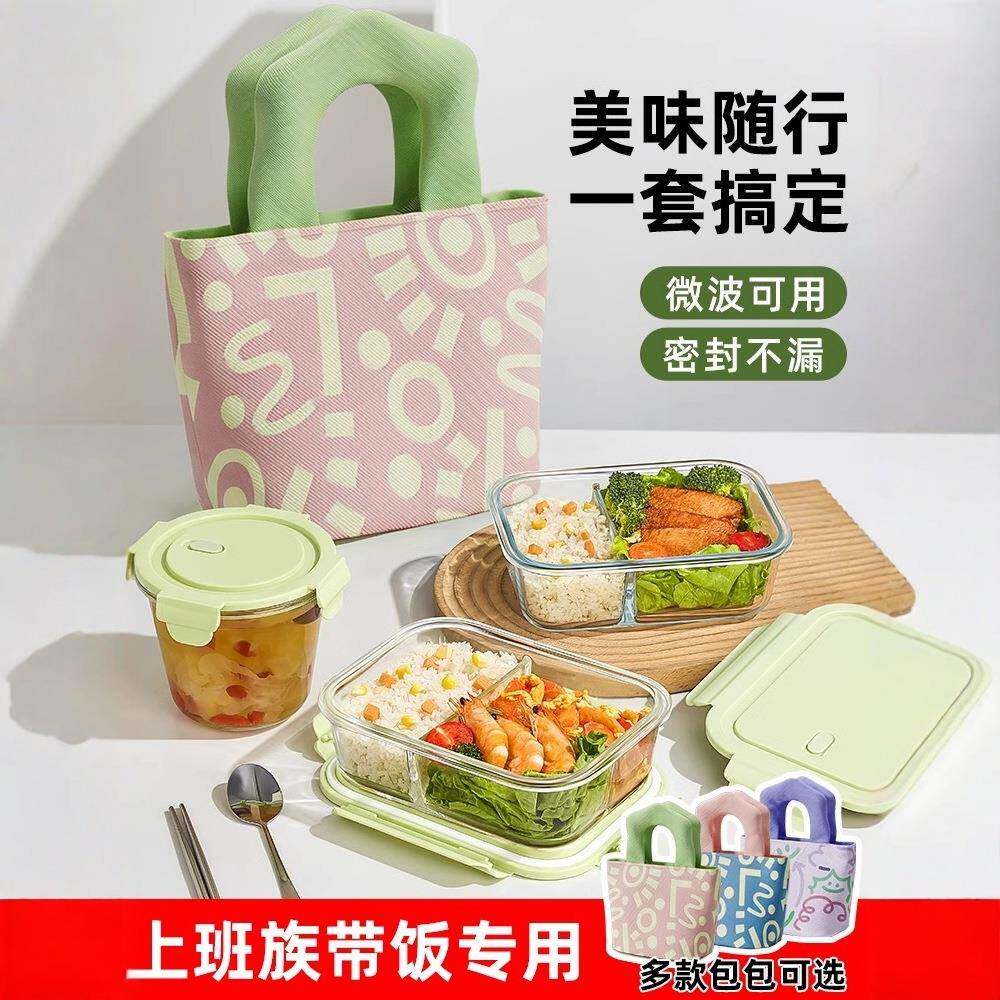 玻璃饭盒微波炉加热专用碗上班族带饭餐盒保鲜碗水果便当盒汤碗