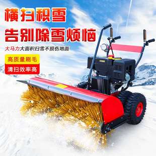 小型扫雪机除雪机小区家用物业大棚清雪机手推式燃油全齿轮抛雪机