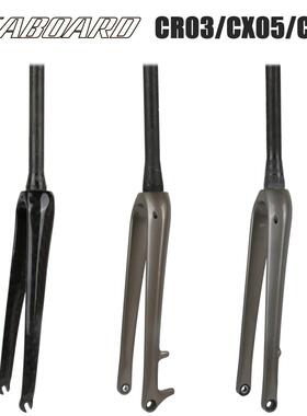 SEABOARO云岸海啸CR03.CX05.CX07碟刹桶轴越野Gravel公路车碳前叉