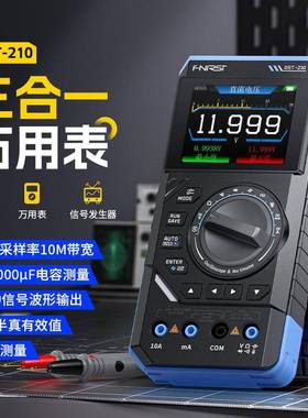 FNIRSI DST210三合一四位半数字万用表10M带宽示波器信号发生器
