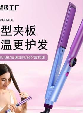 HATTEKER卷直两用电夹板恒温家用不伤发数显直发器可调温拉直发