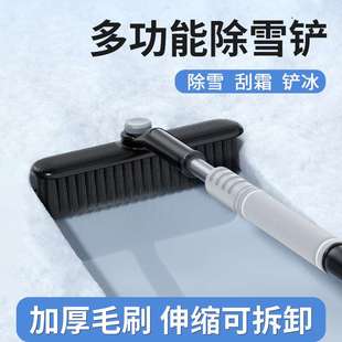 车载冬季除雪铲神器可伸缩多功能加厚毛刷刮雪铲除雪工具汽车雪铲