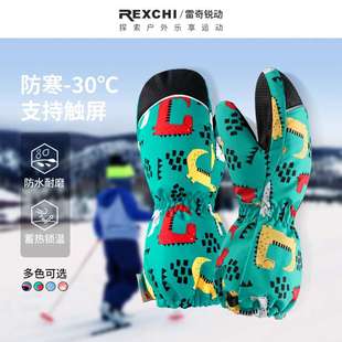 儿童滑雪手套防水耐磨冬季玩雪保暖加绒厚骑行防滑装备青少年手套