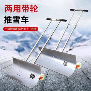锯齿两用轮式推雪铲冬天除雪扫雪铲雪除雪板推雪车带轮手推推粮铲