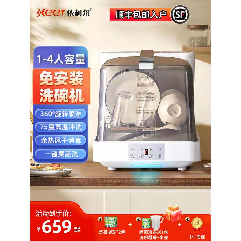 洗碗机免安装水箱加水家用小型一人全自动台式水箱迷你消毒
