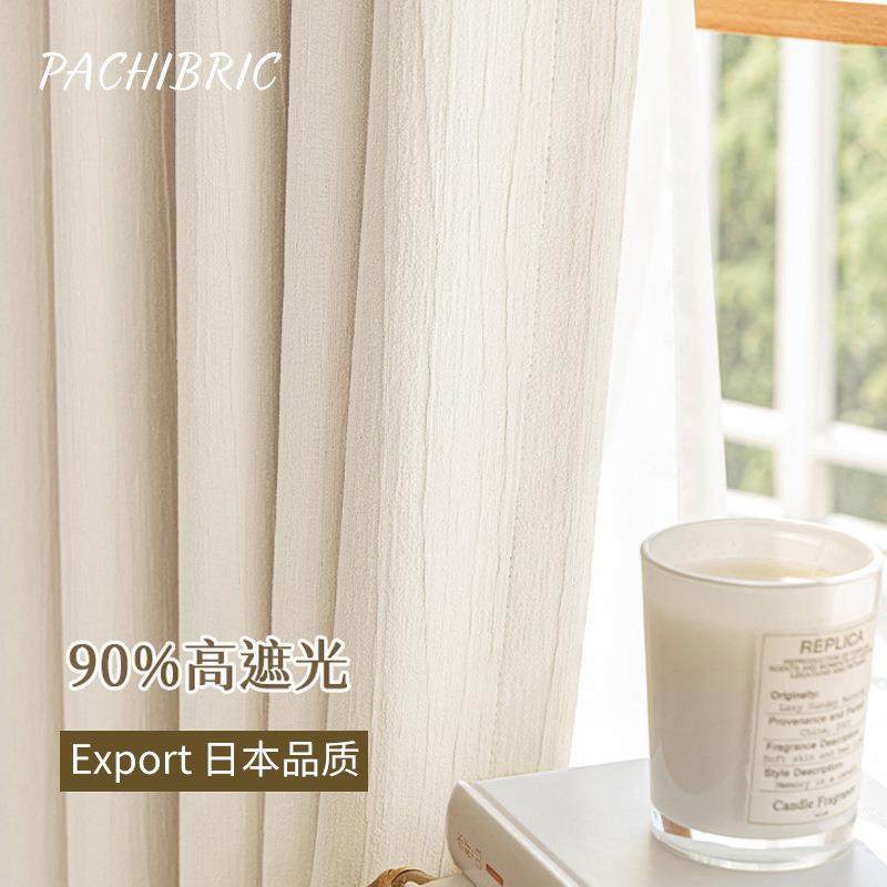 现代简约法式冰川纹雪尼尔微褶皱纹布客厅卧室书房高遮光窗帘成品