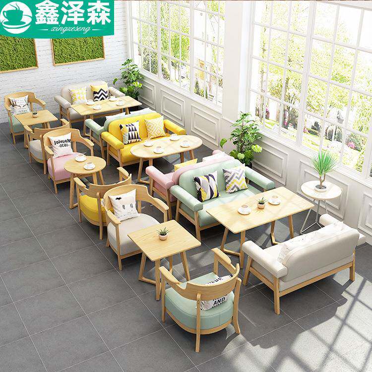奶茶店甜品店咖啡厅桌椅书吧洽谈接待区会客沙发桌椅组合简约休闲