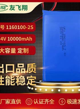 1160100-2S高温电池锂离子聚合物方形电池7.4V 10AH电池组