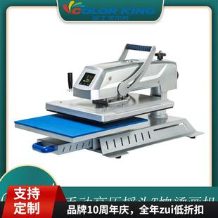 50cm手动摇头T恤热转印设备 福建画王烫印机 高压烫画机CH1804