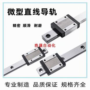 加长型微型直线导轨滑块SSEL2B SSELB 8 10 13 16-70 75 85 95