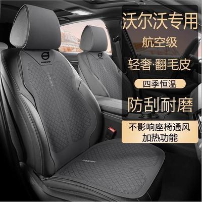 适用沃尔沃汽车坐垫s60 xc40 xc60 s90座垫四季通用翻毛皮座椅套