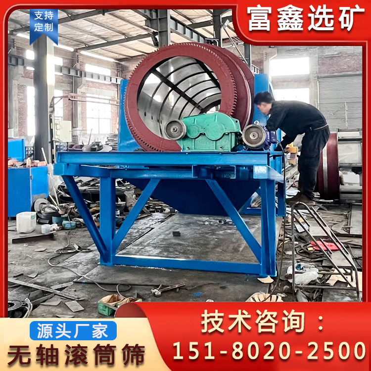 无轴滚筒筛分机筛网 实验型双层圆筒筛砂石机 小型猪笼筛砂机厂家