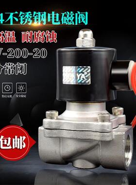 SENYA不锈钢常闭电磁阀水阀分耐腐蚀分阀220V6DN25DN5042高温分