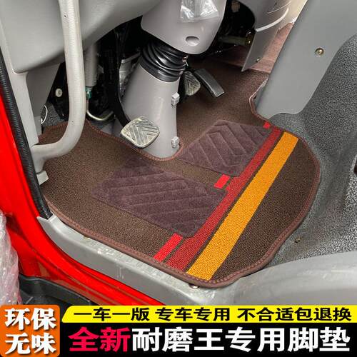 江淮骏铃V6V5V3金元宝帅铃S3S7Q6Q3H330康玲H5H3J5J6轻卡货车脚垫