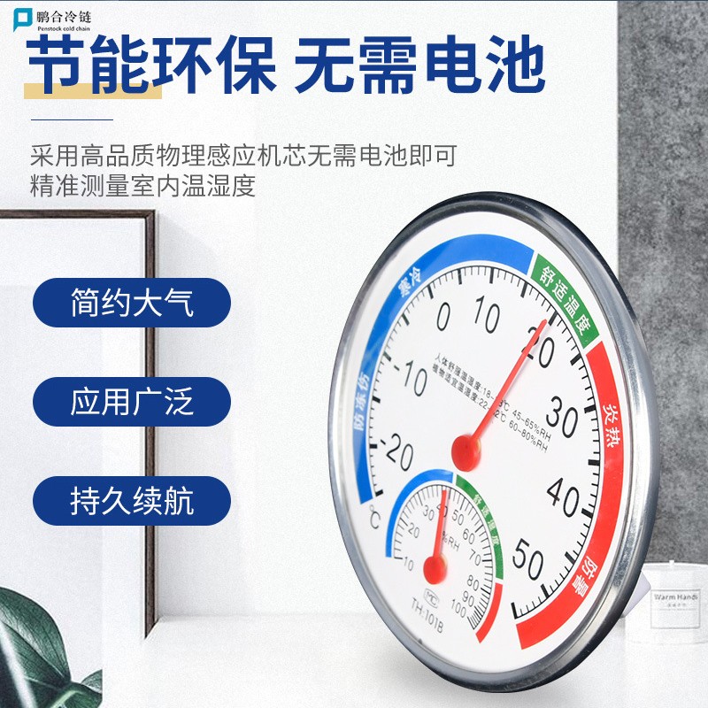温度计家用室内指针式温度表温湿度计壁挂式台式湿度表干湿温度计图片