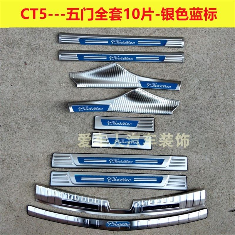 适用于凯迪拉克XT6门槛条迎宾踏板CT5CT6后护板不锈钢后备箱饰条