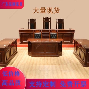 法官桌椅实木审判台诉讼书记矫正宣告仲裁被告证人旁听桌法院家具
