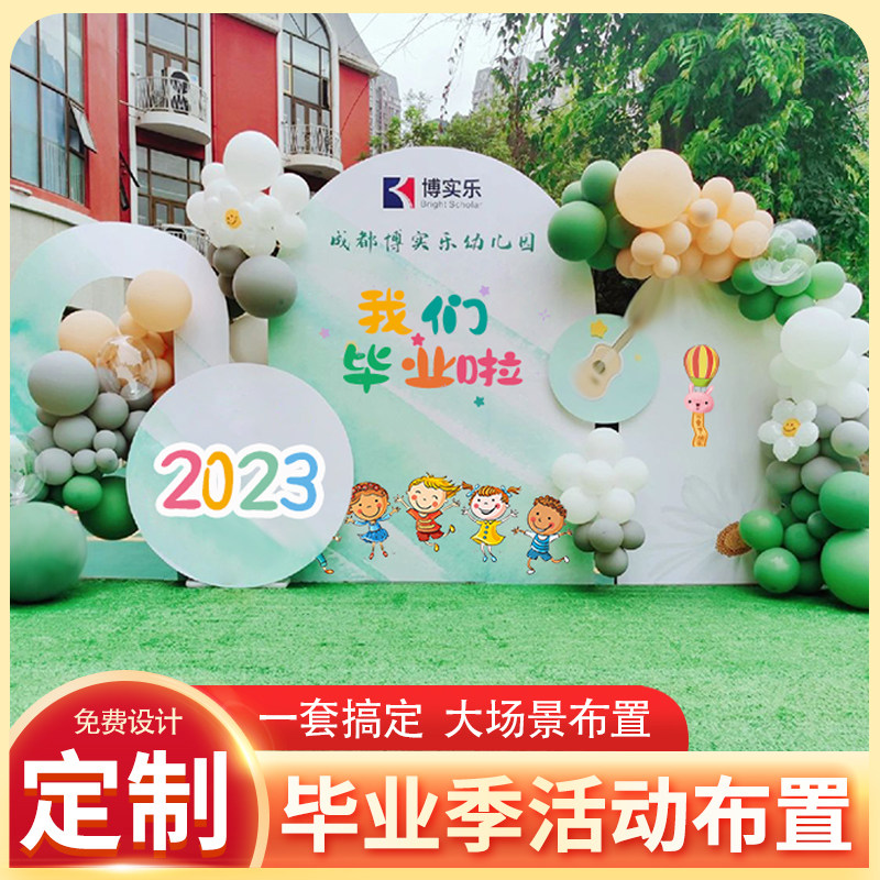 龙宝宝周岁百天百岁宴生日布置男女孩场景气球装饰酒店背景墙kt板