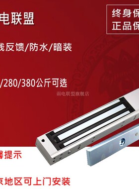 中性180280/350公斤磁力锁五线信号反馈延时磁力锁防水公斤磁力锁