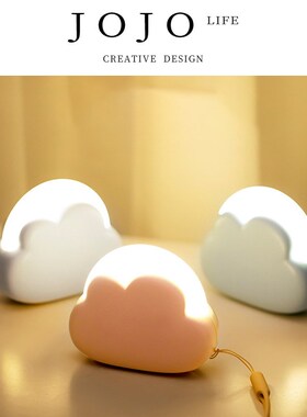 JOJOS L. PD.Jingluo.小夜灯创意云朵伴睡卧室床头暖光灯  京洛
