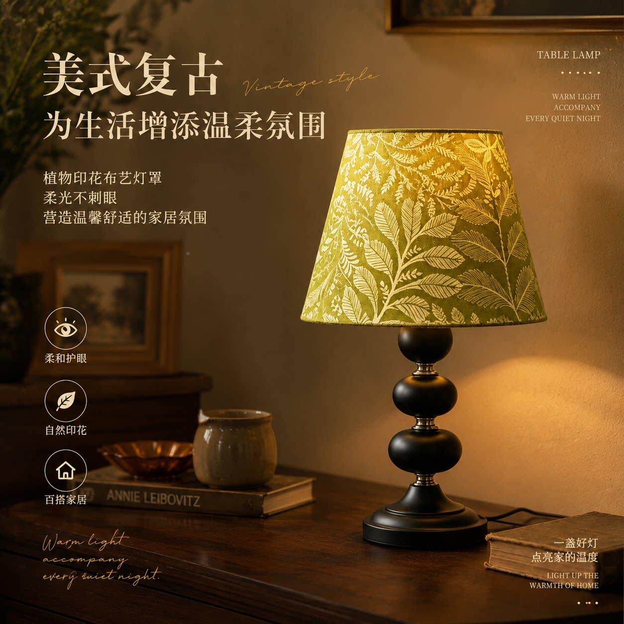 k-1复印花台灯卧室客台厅护眼灯氛感艺术感温馨古印花围床头灯柔