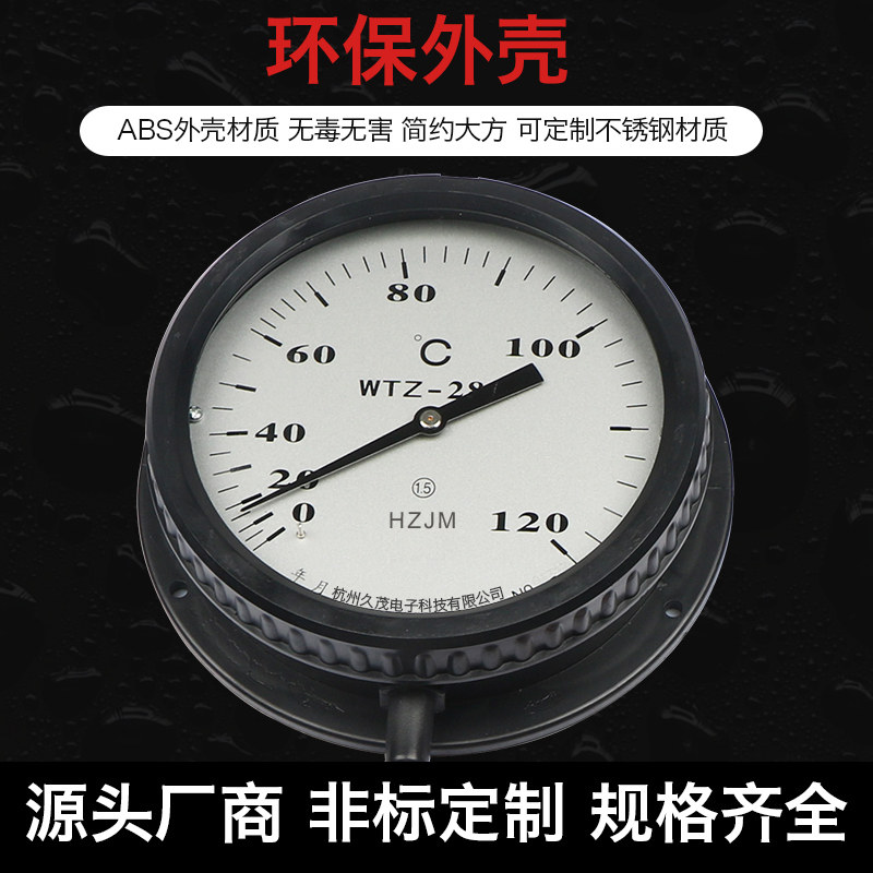 WTQ/WTZ-280压力式温度计锅炉印染工业水油指针式远传蒸汽温度表