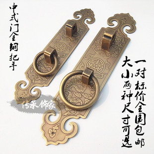 仿古纯铜铜中式大门把手拉手拉环老式黄铜一对屏风古典木门