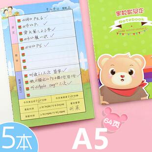 加厚家校本 家校联系本 幼儿园 小学生一二年级初中家庭学校联系