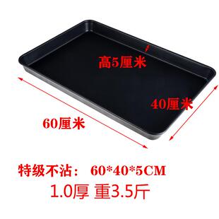 不沾烤盘长方形60x40面包盆蛋糕粘加厚不用镀铝烤箱烘焙模具商用