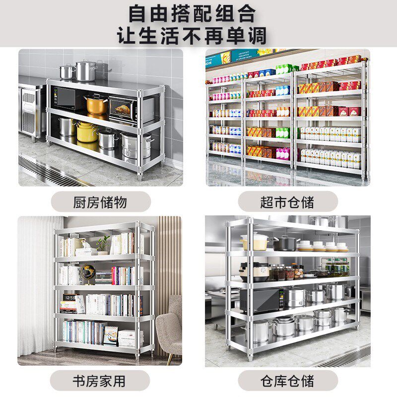 不锈钢货架置物架落地多层50x30 60x35 70x40 80x50饭店收纳架子