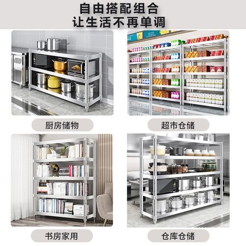 不锈钢货架置物架落地多层50x30 60x35 70x40 80x50饭店收纳架子